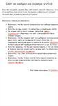 Mobile Screenshot of old.next-stop.ru
